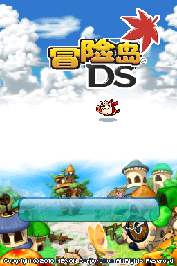 冒险岛DS(繁)(KS)(PLAY汉化组&兔友汉化组)(1024Mb)