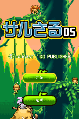 猿猿DS(JP)(飞云)(512Mb)